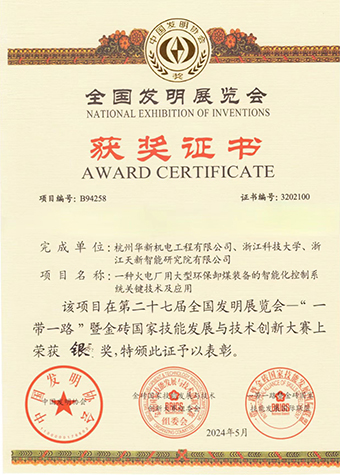 專利產(chǎn)業(yè)化，華新機電入駐首批國家樣板企業(yè)培育庫