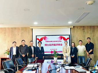 范博士，歡迎加入華新機(jī)電國家級博士后工作站